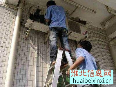 淮北濉溪空调维修安装