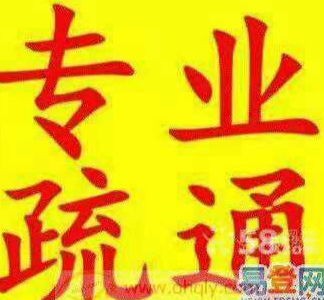 淮北专业管道疏通下水道马桶疏通 水管水阀修换 抽化粪池 高压清洗下水道