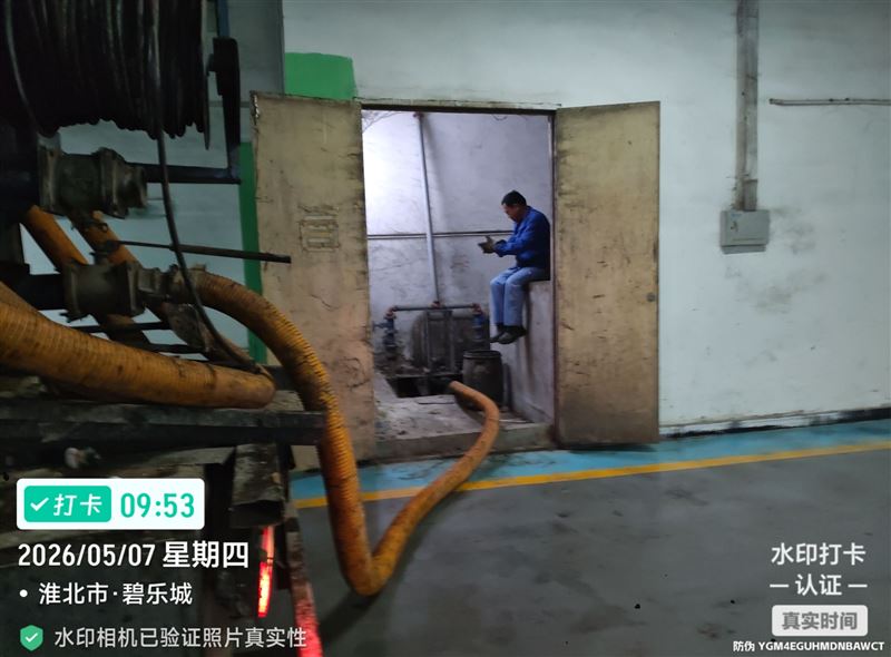 淮北市高压管道清洗疏通公司18056103330
